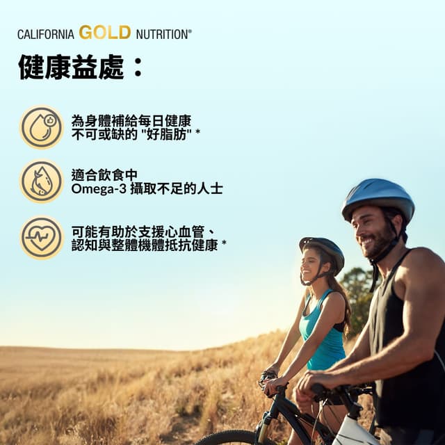California Gold Nutrition, Omega-3,優質魚油,240 粒魚明膠軟膠囊