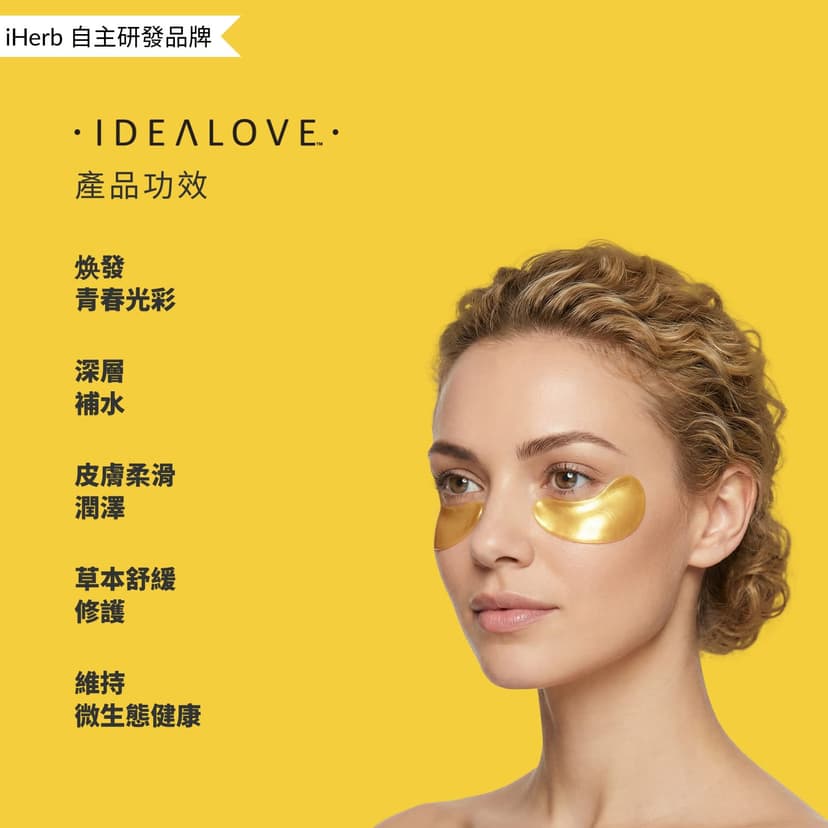 Idealove, Eye Admire 黃金水凝膠眼膜,60 片