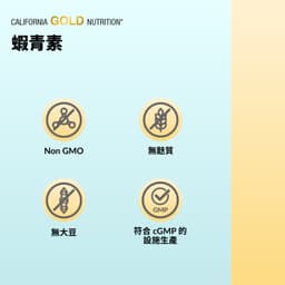 California Gold Nutrition, 蝦青素，Astalif® 全冰島，12 毫克，120 粒素食軟膠囊