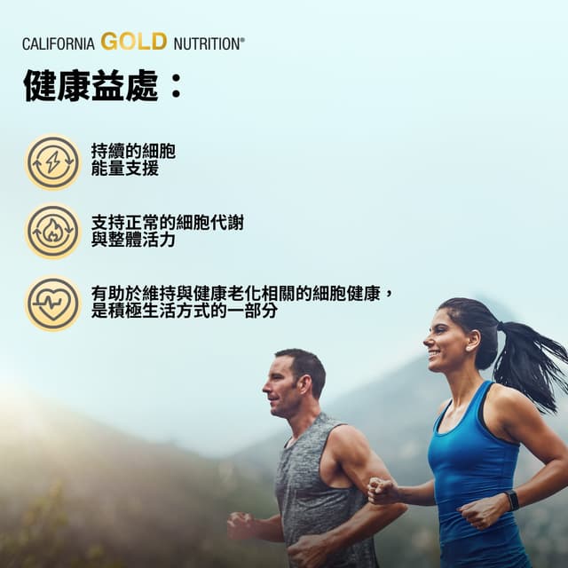 California Gold Nutrition, NMN 類黃酮複合物,含芹菜(苷)配基和五羥黃酮,60 粒素食膠囊