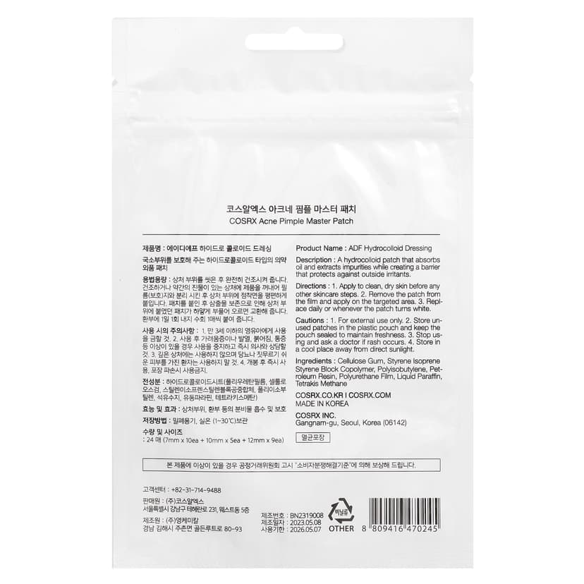CosRx, 去粉刺貼,24 片