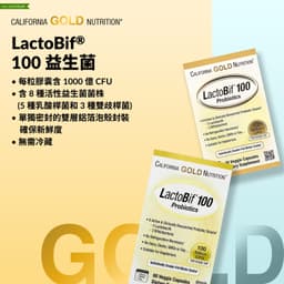 California Gold Nutrition, LactoBif® 100 益生菌素食膠囊，含 5 種乳酸桿菌和 3 種雙歧桿菌，1000 億 CFU，60 粒