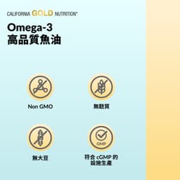 California Gold Nutrition, Omega-3，優質魚油，240 粒魚明膠軟膠囊
