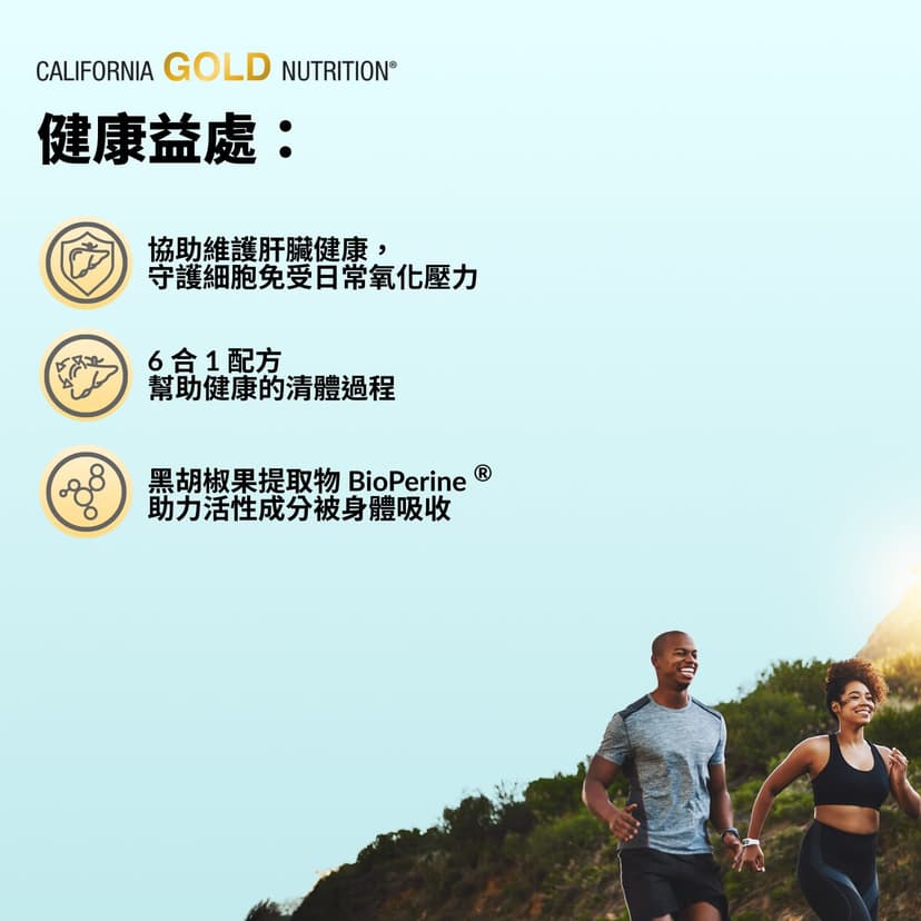 California Gold Nutrition, 水飛薊素複合物素食膠囊,含水飛薊提取物,加蒲公英、洋薊、生姜和 BioPerine 成分,360 粒