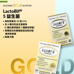 California Gold Nutrition, LactoBif® 5 益生菌，50 億 CFU，120 粒素食膠囊