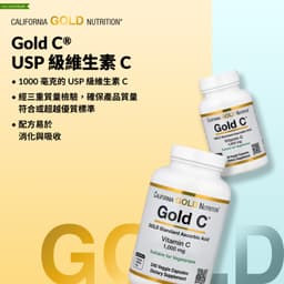 California Gold Nutrition, Gold C®，USP 級維他命 C，1,000 毫克，60 粒素食膠囊