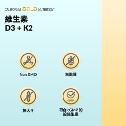 California Gold Nutrition, 維他命 D3 + K2（MK-7）素食膠囊，60 粒