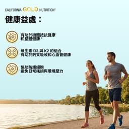 California Gold Nutrition, 維他命 D3 + K2（MK-7）素食膠囊，60 粒