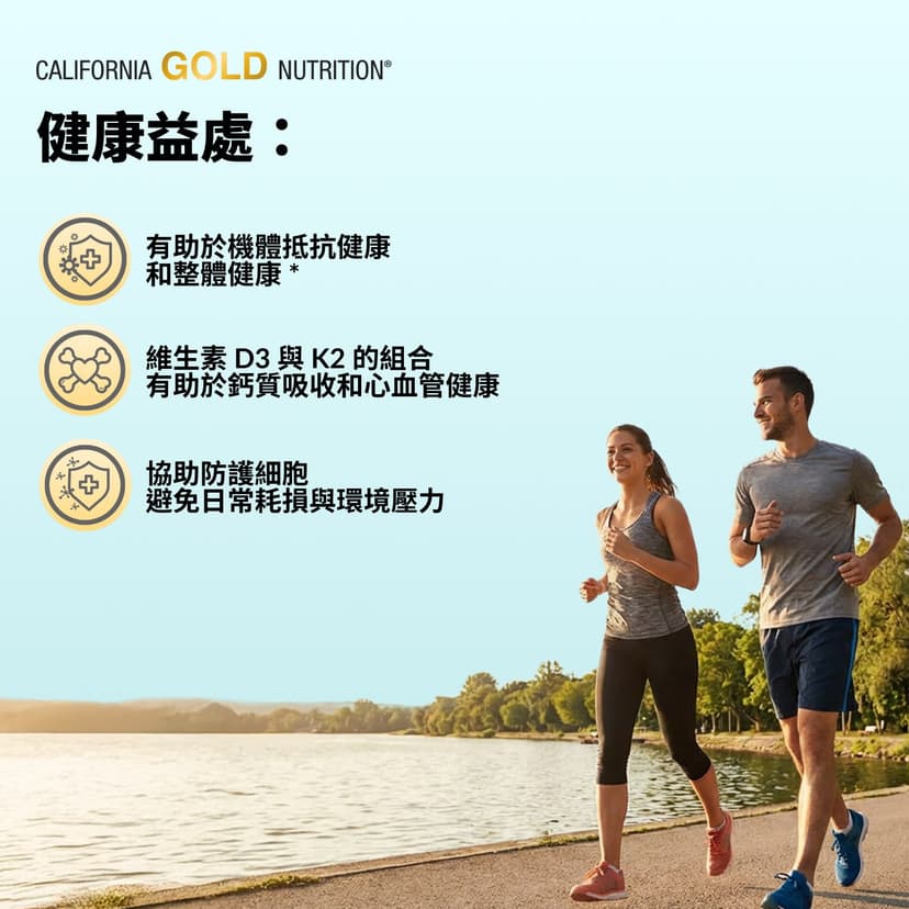 California Gold Nutrition, 維他命 D3 + K2(MK-7)素食膠囊,60 粒