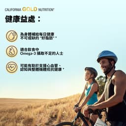 California Gold Nutrition, Omega 800 超濃縮 Omega-3 魚油，KD-Pur 甘油三酯形式，90 粒魚明膠軟膠囊（每粒 1,000 毫克）