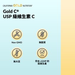 California Gold Nutrition, Gold C®，USP 級維他命 C，1,000 毫克，240 粒素食膠囊