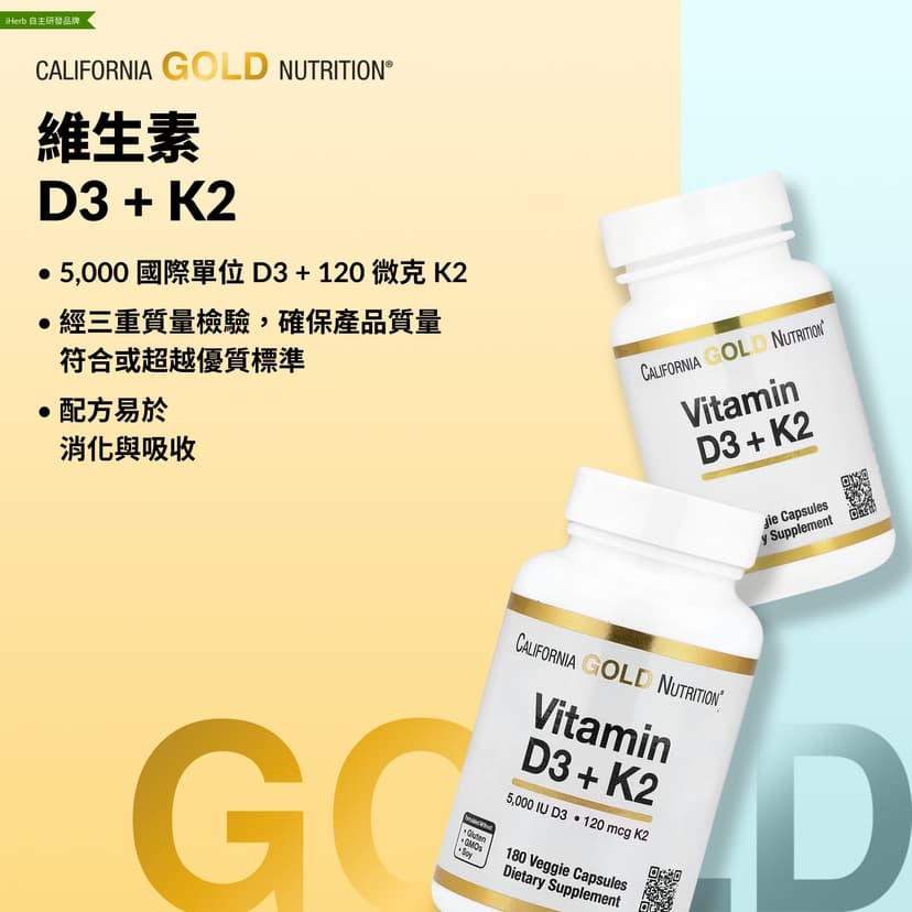 California Gold Nutrition, 維他命 D3 + K2(MK-7)素食膠囊,60 粒