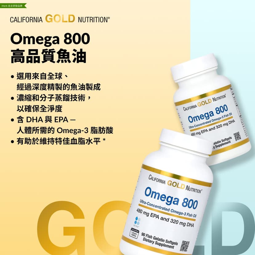 California Gold Nutrition, Omega 800 超濃縮 Omega-3 魚油,KD-Pur® 甘油三酯形式,30 粒魚明膠軟膠囊(每粒軟膠囊 1,000 毫克)