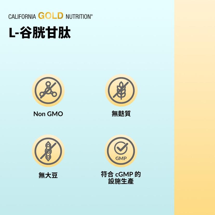 California Gold Nutrition, L-谷胱甘肽(還原型),500 毫克,120 粒素食膠囊