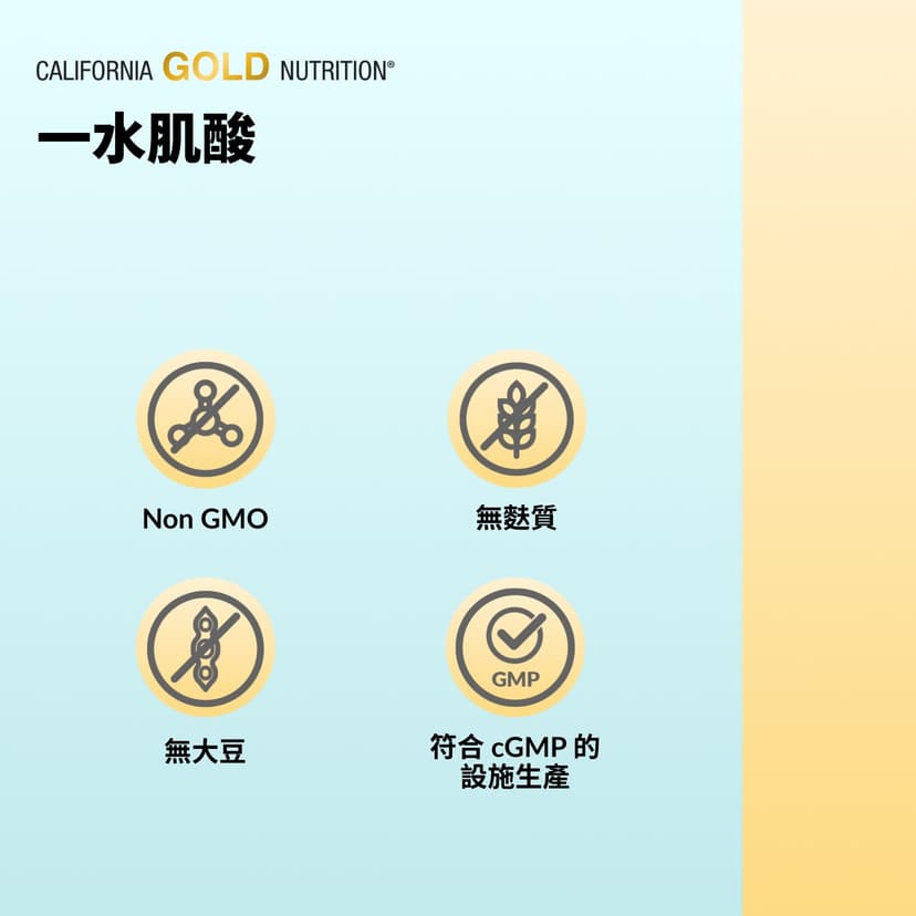 California Gold Nutrition, 運動,一水肌酸,750 毫克,240 粒素食膠囊