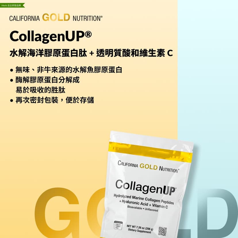 California Gold Nutrition, CollagenUP®,水解海洋膠原蛋白肽 + 透明質酸和維他命 C,原味,2.2 磅(1 千克)