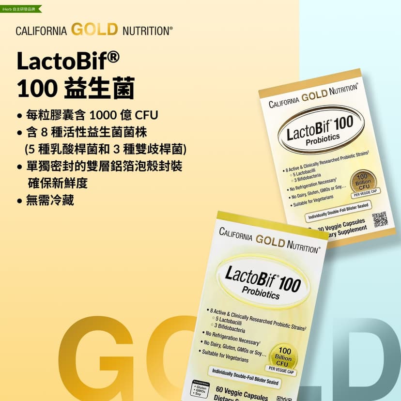 California Gold Nutrition, LactoBif® 100 益生菌,1000 億 CFU,30 粒素食膠囊