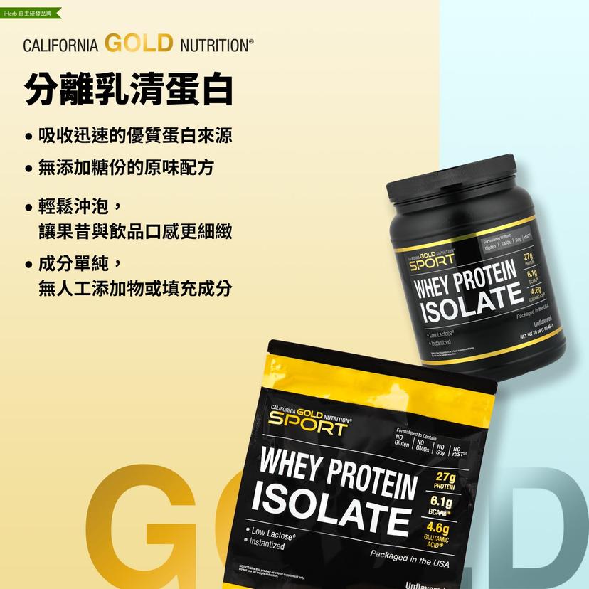 California Gold Nutrition, 運動系列,分離乳清蛋白,原味,5 磅(2.27 千克)