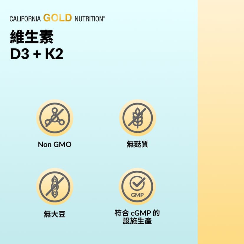 California Gold Nutrition, 維他命 D3 + K2(MK-7)素食膠囊,60 粒
