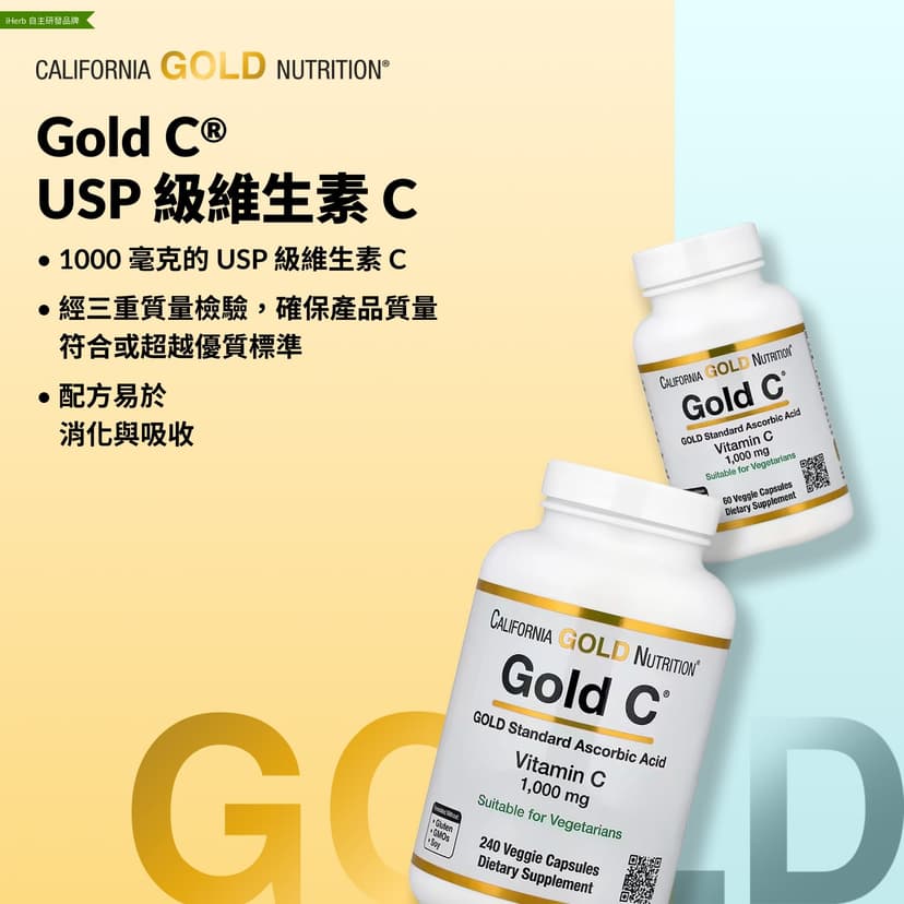 California Gold Nutrition, Gold C®,USP 級維他命 C,1,000 毫克,240 粒素食膠囊
