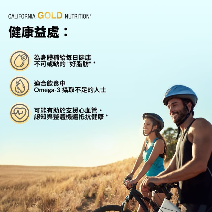 California Gold Nutrition, Omega-3 優質魚油,100 粒魚明膠軟膠囊(每粒 1,100 毫克)