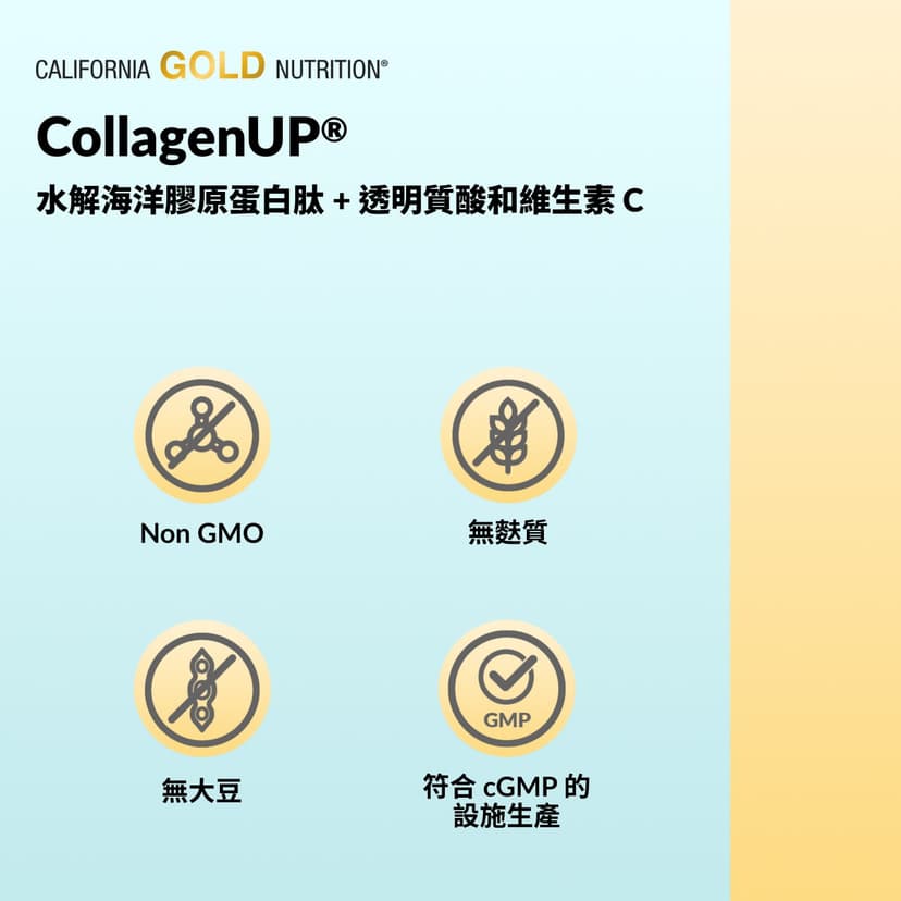 California Gold Nutrition, CollagenUP®,水解海洋膠原蛋白肽 + 透明質酸和維他命 C,原味,1.02 磅(464 克)