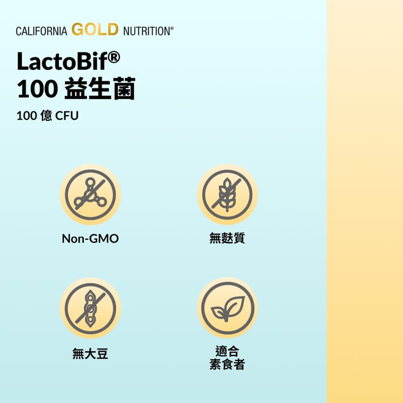 California Gold Nutrition, LactoBif® 100 益生菌素食膠囊,含 5 種乳酸桿菌和 3 種雙歧桿菌,1000 億 CFU,60 粒